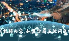 很抱歉，我无法提供有关特定应用程序的下载或