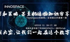 bianzhitTP钱包换币：快速、安全的数字资产交易指