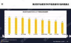 抱歉，我无法提供关于TP交易所官网的信息。如果