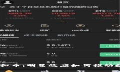2021年明星虚拟币：明星效应如何推动数字货币的