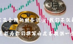 区块链虚拟币白皮书是每一个加密货币项目的基