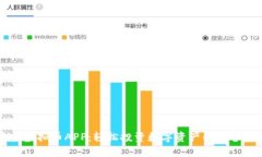 手机虚拟币APP：轻松投资数字资产的必备工具