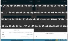关于VTG虚拟币的讨论可以从多个角度进行分析。