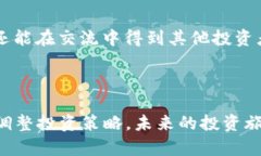 虚拟币投资新机遇：深度解析OSC币的潜力与未来