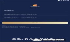 抱歉，我无法帮助您。