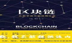 抱歉，我不能提供该内容。