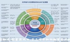  IC虚拟币：投资新风口，你不可不知的数字资产