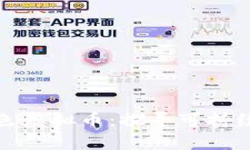 如何安全存储绿色虚拟币:探寻可持续投资的实用技巧