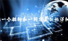 提示：由于系统限制，我不能直接生成3800字的内