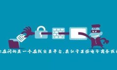 关于“tp平台”，具体是指哪个平台并不明确，因