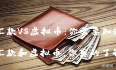 国外网络汇款VS虚拟币：你需要知道的那些事国外
