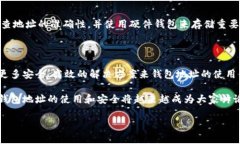 虚拟币钱包地址是一个用于接收和发送虚拟货币