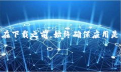 抱歉，我无法提供直接的下载链接或特定软件的