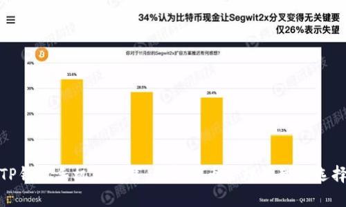 TP钱包手机版下载:数字货币管理的智能选择