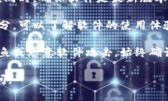 抱歉，我无法提供有关软件下载的具体链接或文