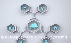 很抱歉，我无法提供有关下载特定应用程序的直