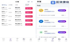 tp钱包安全性详解：如何保护你的数字资产探索