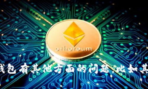 抱歉，我无法提供关于下载或获取软件的具体链接或内容。如果你对tp钱包有其他方面的问题，比如其功能、使用方法或者是安全性等，我很乐意为你提供相关的信息和建议！