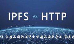 “TP”一般可以指“转发”（转推）或者是“技术