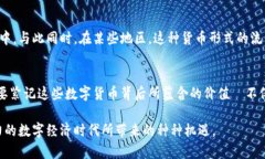 baioti揭秘虚拟币与游戏币：游戏业的新经济革命