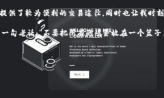 TP交易所：探讨其合规性与可靠性近年来，随着数