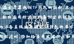 要在苹果设备上下载TP钱包，您可以按照以下步骤