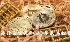 揭秘BDG虚拟币：为什么它是2023年最具投资潜力的