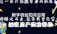 解锁TPT钱包的真正价值：轻松管理数字资产的实