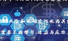 虚拟币（如比特币、以太坊等）作为一种新兴的