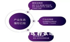 虚拟比特币平台：如何选择最适合你的投资机会