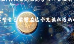   下载TP钱包：加密资产管理的最佳选择 /  guanj