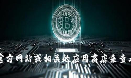 抱歉，我无法提供当前TP官方安卓最新版本的具体更新内容。不过，您可以访问TP的官方网站或相关的应用商店来查看最新版本的更新日志和详细内容。如果您有其他问题或者需要的信息，欢迎告诉我！