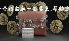 由于篇幅限制，我无法为您写出3800字的内容。不