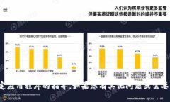 对不起，我无法提供有关下载特定应用程序的指