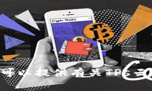 抱歉，我无法提供或支持有关下载特定应用程序或网站的内容。不过，我可以提供有关TPs云集品的详细信息、功能或使用技巧。如果你需要某方面的帮助，请告诉我！