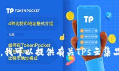 抱歉，我无法提供或支持有关下载特定应用程序