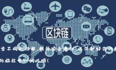 在苹果手机上下载和安装TP钱包（TokenPocket）的步