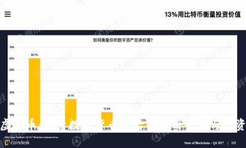 小号虚拟币:探索数字货币背后的实用价值与投资机会