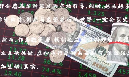 在中国大陆，虚拟币 (Cryptocurrency) 的监管与禁止政策主要源于政府对金融风险和资本外流的控制。为了更好地了解这一政策，我将分成几个部分来详细介绍。

1. 虚拟币的定义与背景
虚拟币，或称数字货币，是一种基于区块链技术的货币形式。比特币、以太坊等是其中的代表。在2009年比特币问世之后，虚拟币逐渐在全球范围内流行开来。随着数字货币的成功，很多人开始投资和交易虚拟币，甚至有一些人将其作为“数字黄金”。然而，虚拟币的匿名性和去中心化特性也使其成为洗钱、逃税等非法活动的温床。

2. 中国大陆对虚拟币的监管历程
中国大陆对虚拟币的监管政策可以追溯到2013年。当时，中国人民银行发布通知，禁止金融机构提供与比特币有关的服务。在接下来的几年里，监管政策逐渐收紧，尤其是在2017年，ICO（首次代币发行）被全面禁止，并且多家交易所被关闭。

我记得那一年我的一些朋友还在讨论是否应该投资数字货币，虽然我对这种新兴事物充满了好奇，但随后的政策变化让我意识到投资虚拟币的风险是多么地巨大。不仅是市场波动，更多的还有政策的威胁。

3. 当前的禁令与封禁措施
截至目前，中国大陆依然对虚拟币交易持严格禁止态度。2021年，中国政府再次重申了对虚拟货币的禁令，关闭了所有境内的虚拟货币矿场，并对虚拟货币交易进行监管。相关部门频繁开展整治行动，各地方政府也相继出台政策，打击虚拟货币交易和挖矿活动。

作为一个好奇宝宝，我对这个话题持续关注。虽然数字货币具有很高的潜力，但从政策来看，虚拟币的前途在国内似乎是充满了波折与不确定性。很多曾经的投资者纷纷选择退出，或者转向海外交易平台。然而，政策的威慑力依然存在。

4. 为什么政府要禁止虚拟币
中国政府禁止虚拟币的原因主要包括以下几点：保护投资者利益、维护金融安全、打击洗钱和诈骗等非法活动、控制资本外流、应对金融市场的不稳定性等。

当我回想起小时候经济的变迁，那个时候大家都梦想着能通过投资股票和基金赚一笔。然而，如今的虚拟币代替了我们的传统投资方式，但也加大了风险。政府保护大家的姿态也让我感到安全，某种程度上来说，他们是希望能够防止更多人因盲目跟风而受损。

5. 虚拟币的未来：机遇与挑战
尽管在中国大陆，虚拟币交易受到严格限制，但全球范围内，区块链技术和虚拟货币依然在不断发展。随着数字人民币（DCEP）的推广，未来或许会存在某种程度的市场引导。同时，越来越多的国家和地区开始探索和试验虚拟币的应用和转型。

我曾经和朋友拌嘴，说不如换个地方去投资数字货币，可以更自由地探索这片神奇的领域。确实，数字货币的未来可能充满着不确定性，但我始终相信，创新与监管并行的世界，一定会引发新的机遇和挑战。

6. 结束语：理智与风险并存的时代
总结来看，在中国大陆，虚拟币的禁止是一个复杂而多面的议题。无论是出于政策、安全、还是经济层面的考虑，政府都在努力保护公众的利益。然而，作为投资者，我们也应该保持理智，关注市场变化与政策动态，以避免不必要的损失。

无论我们身处何地，数字技术的发展都在改变我们的生活方式，但在这条路上，保持风险意识和理性判断，才是我们能够在未来的金融市场中立足的关键。虚拟币行业的未来如何，依然值得我们拭目以待。 

这样一来，对于虚拟币的政府禁止政策的整体情况以及对个人的影响可以更全面地呈现给读者。同时，通过加入个人的情感和观点，使内容更加生动、真实。