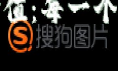 揭示WXR虚拟币的实用价值：每一个投资者都应该