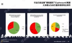 解锁虚拟币SPELL的实用价值：投资与应用前景大揭