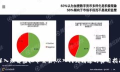 深入理解虚拟币交易：从入门到精通的实用指南