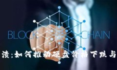 虚拟币崩溃：如何推动硬盘价格下跌与市场变迁