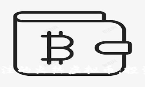 2023年值得关注的火热虚拟币：投资者的实用指南
