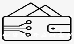 区块链技术与虚拟货币：开启财富新纪元的实用