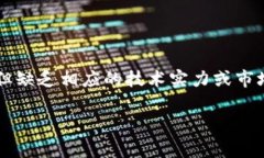 关于“哪里能买山寨虚拟币”的问题，我需要提