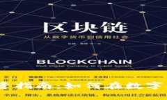 Hubdex虚拟币投资指南：如何在数字货币时代获得