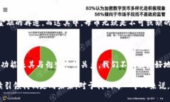 虚拟币母币：数字资产的核心概念在讨论虚拟币