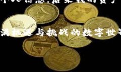    如何轻松充值欧易虚拟币，让你的投资之路更