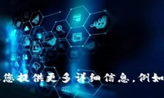 关于“tp下载安装”的具体内容，如果你是指某个